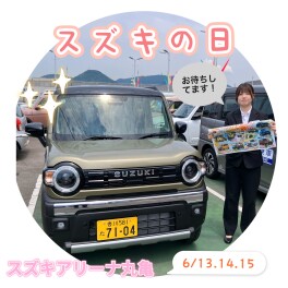 合同商談会